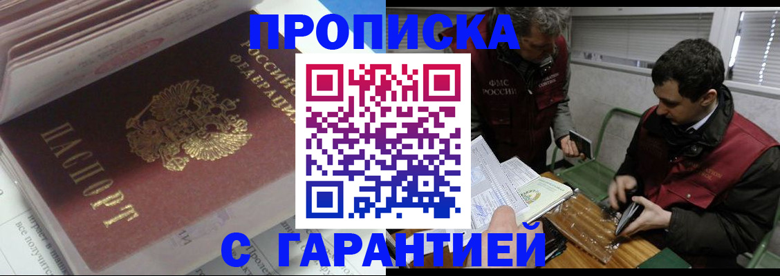 временная регистрация гарантия в Беломорске